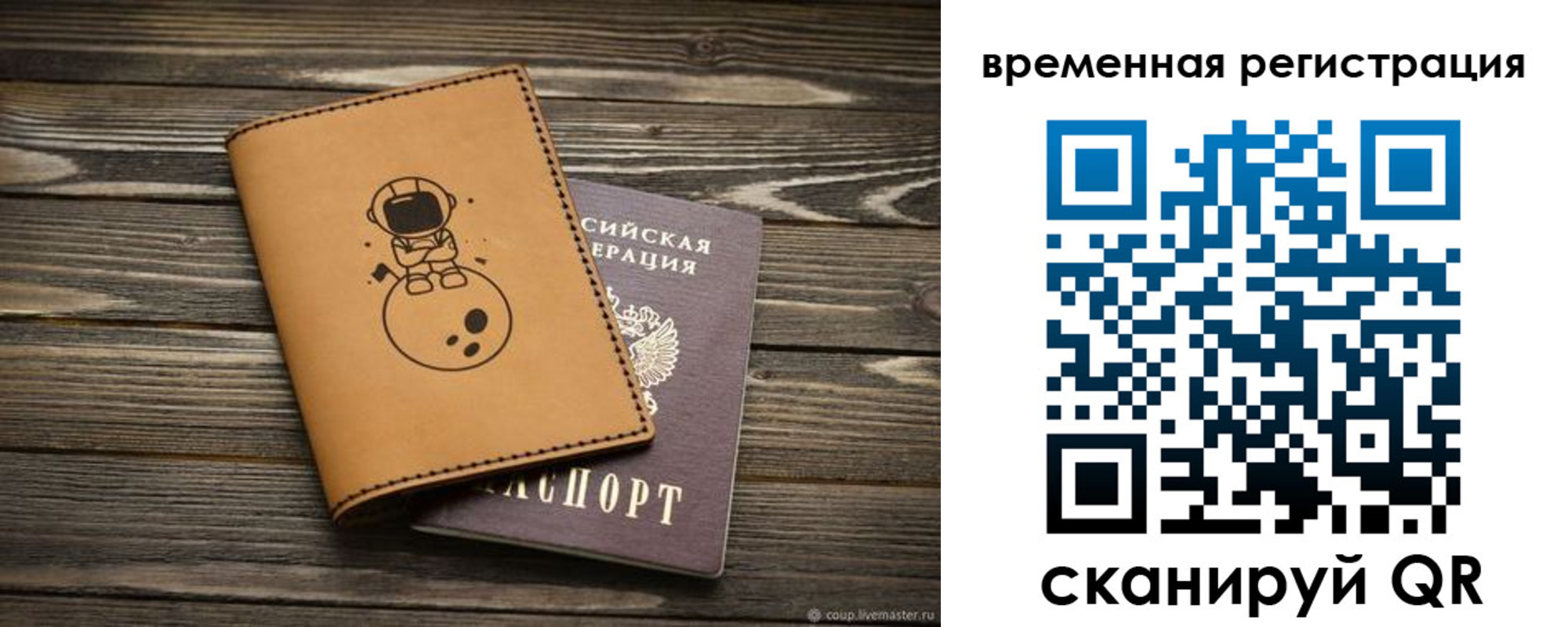 временная регистрация поиск в Нязепетровске