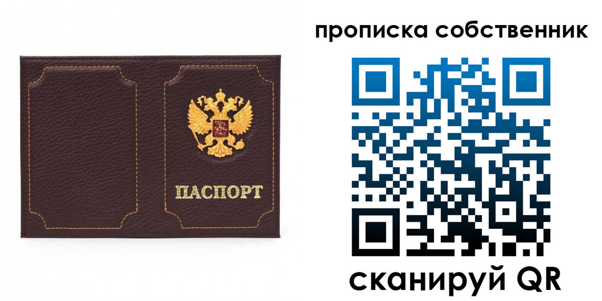 прописка штамп в Нязепетровске