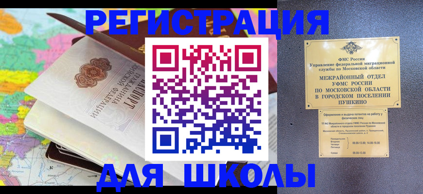 прописка в Нязепетровске