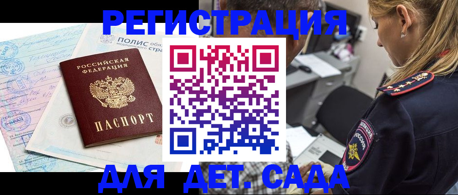 прописка законно в Нязепетровске