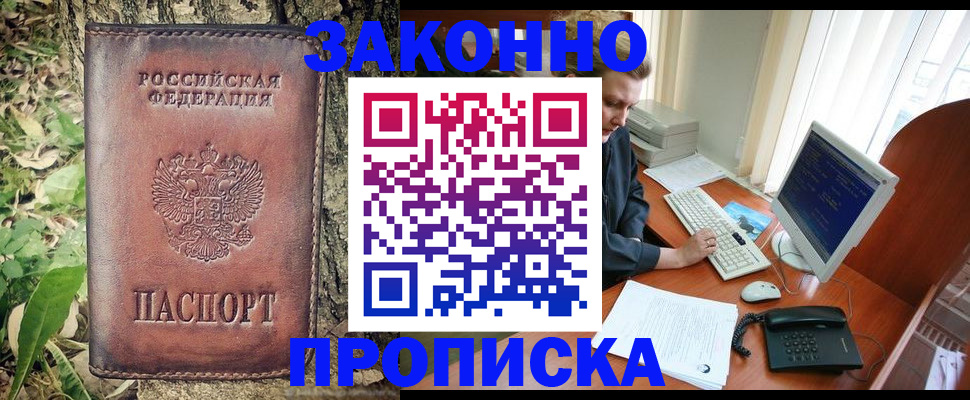 временная регистрация надежно в Нязепетровске