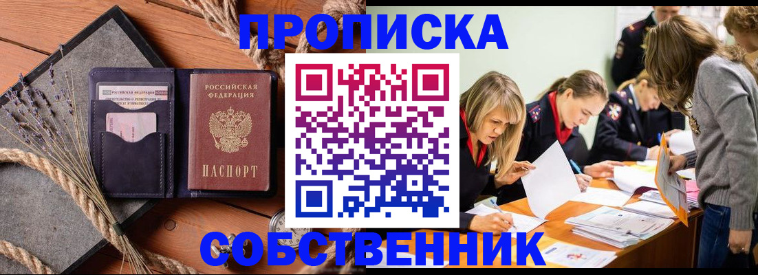 прописка гарантия в Нязепетровске